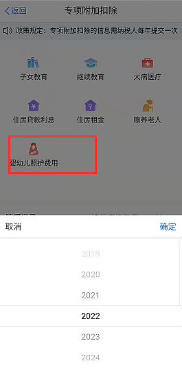 3岁下婴幼儿照护费用纳入专项附加扣除 最全填报指南来了 - 2