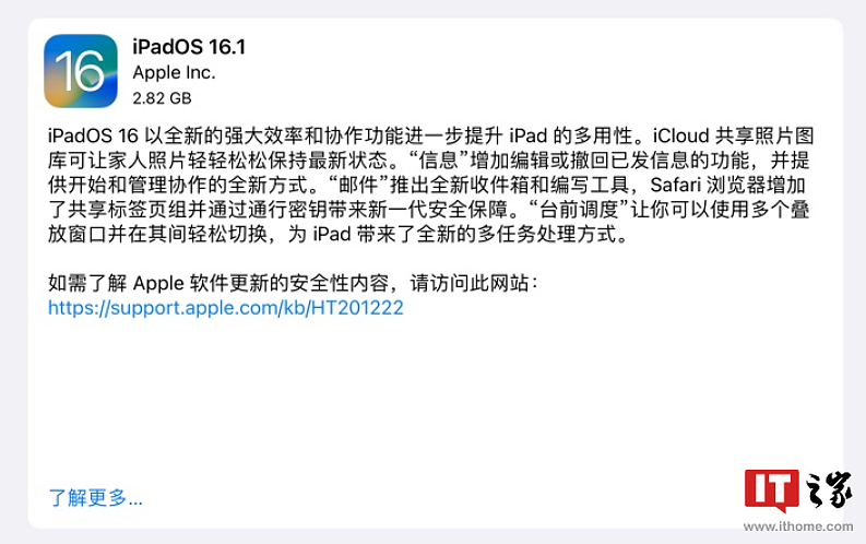 苹果 iOS / iPadOS 16.1 正式版发布：iCloud 共享照片图库、第三方 App 实时活动上线，海量内容更新 - 2