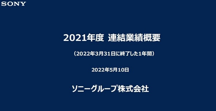 索尼公开财报：去年营收接近5100亿人民币 PS5游戏业务再成顶梁柱 - 1