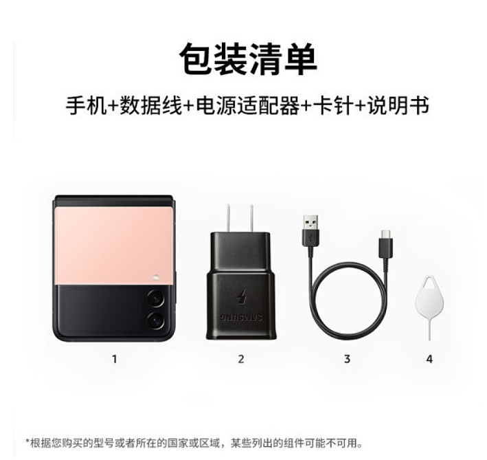 三星 Galaxy Z Flip3 5G 新增“甜粉少女”配色，今晚 10 点开启预售 - 3