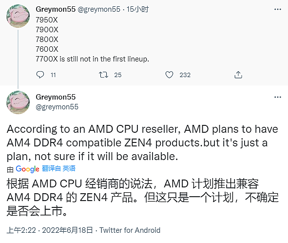 爆料：AMD 锐龙 7000 系列首发阵容包含 7950X、7900X、7800X、7600X，最高 5999 元 - 2
