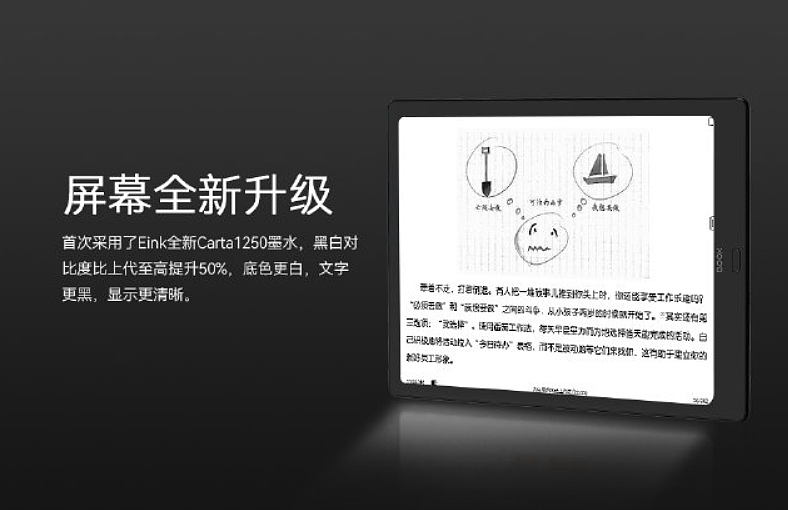 文石 BOOX 发布四款墨水屏阅读器新品，售价 1480 元~5780 元 - 21