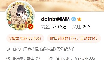 杳无音信！？Doinb停播已有两周 夫妻二人微博IP仍在韩国 - 2