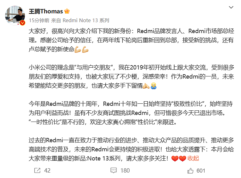 小米 Redmi Note 13 系列手机官宣本月发布：三星 HP3 两亿像素主摄 + 天玑 7200-Ultra - 2