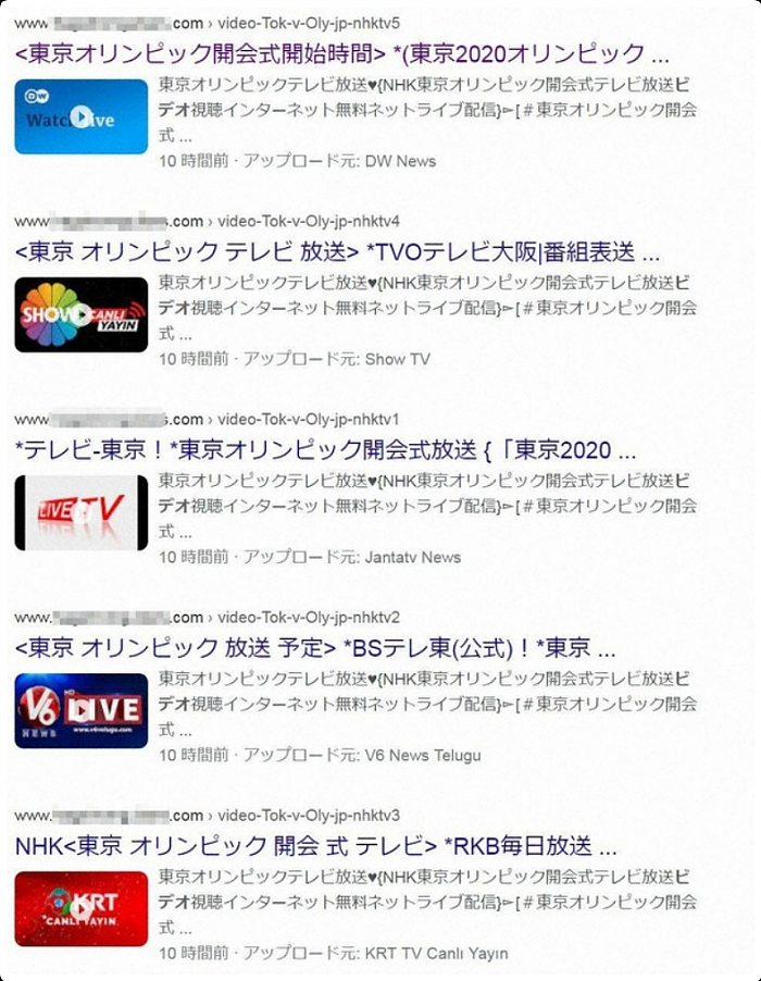 东京奥运会出现148个虚假网站：已有门票购票者及志愿者信息泄露 - 2