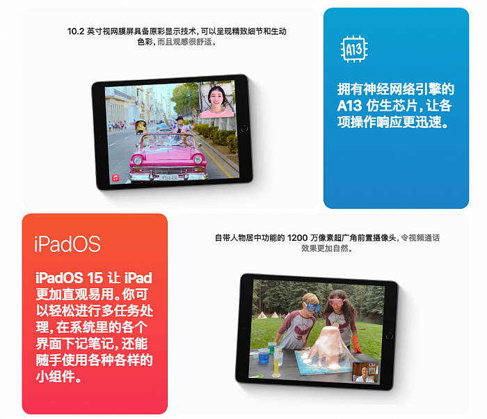2499元的苹果入门款iPad 9开启预定 9月24日正式开售 - 2
