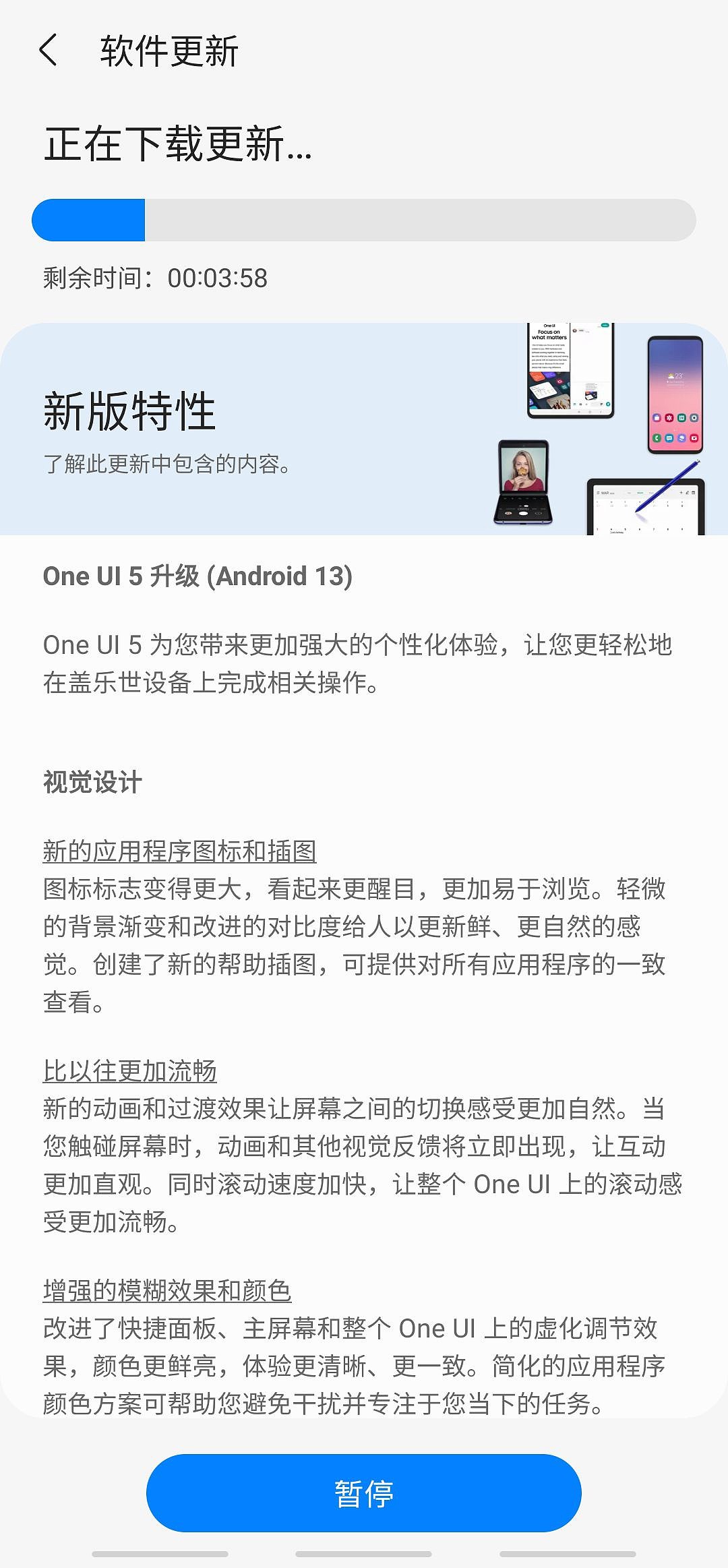 国行三星 Galaxy S20 系列推送 One UI 5 更新 - 2