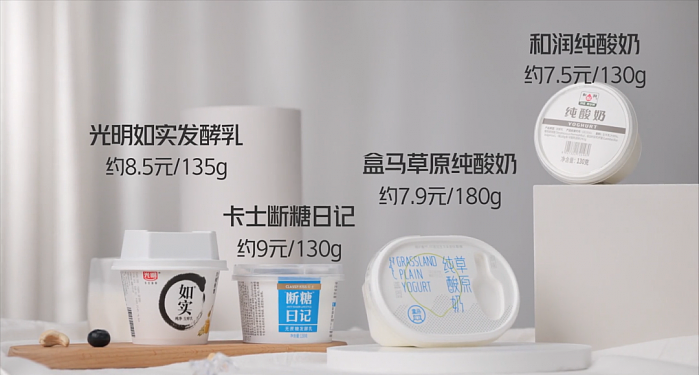 3万元检测33款酸奶：哪些低糖、营养又美味？ - 14