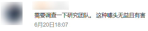 让公鼠怀孕的作者被狂喷 可网友们这次好像骂偏了 - 18