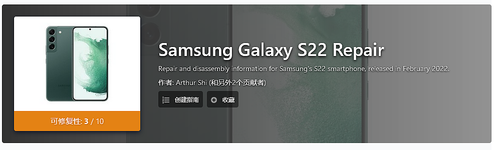 iFixit 拆解 Galaxy S23 Ultra：内部更模块化，拆卸和维修更轻松 - 5
