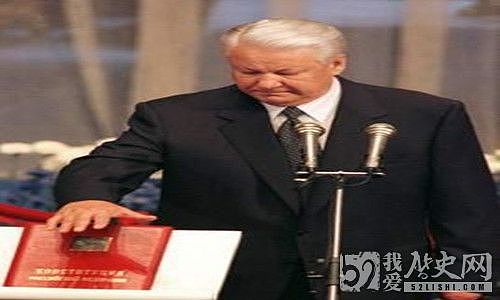 叶利钦总统宣誓就职 - 1