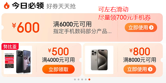 7299 元 → 3734 元：魅族 20 INFINITY 无界版手机京东 24 期免息 - 2