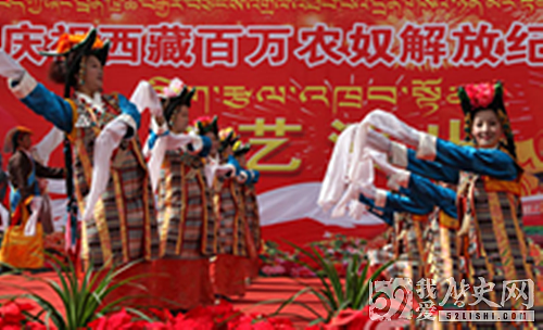 西藏：首次百万农奴解放纪念日 - 1