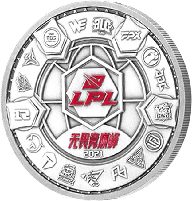 中国金币总公司发行LPL英雄联盟职业联赛纪念章 - 2
