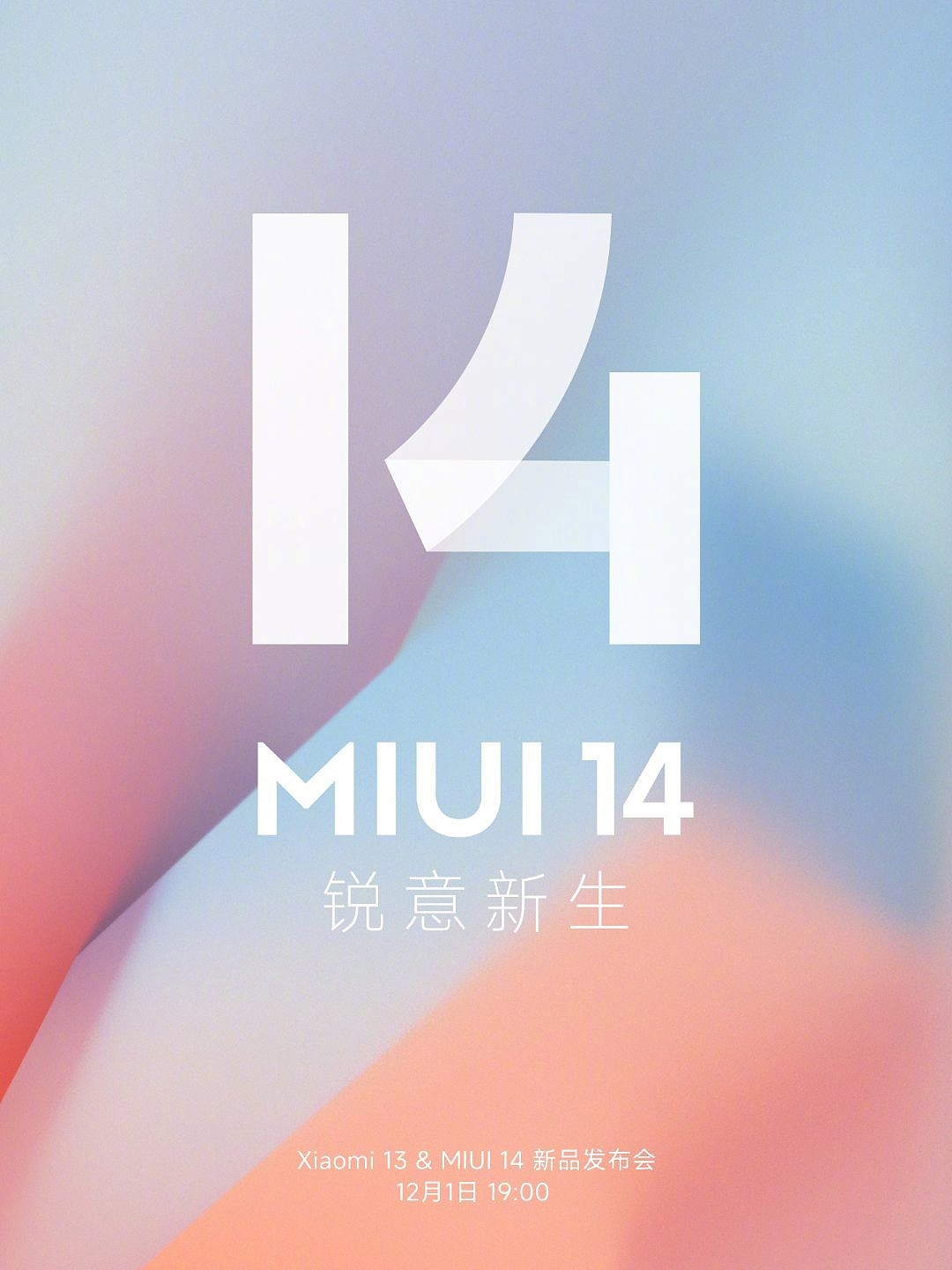 小米 MIUI 14 将展开“剃刀计划” ，打造固件最小、占用内存最小超纯净系统 - 2