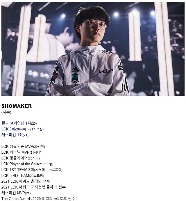 韩网盘点历史前十四中单：Faker稳居榜首 Rookie、Doinb紧随其后 - 4