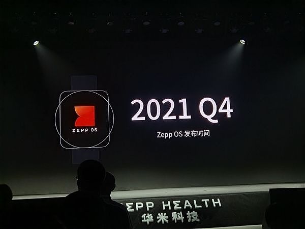 华米科技发布新一代智能可穿戴芯片黄山 2S 还有手表操作系统 Zepp OS - 4