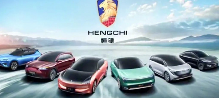 恒大恒驰新能源汽车研究院上海公司注册资本增至10亿 增幅达900% - 4