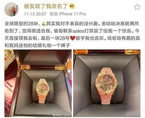 家世显赫？韩网友发帖：糖小幽的母亲曾送给Doinb价值175万的腕表 - 1