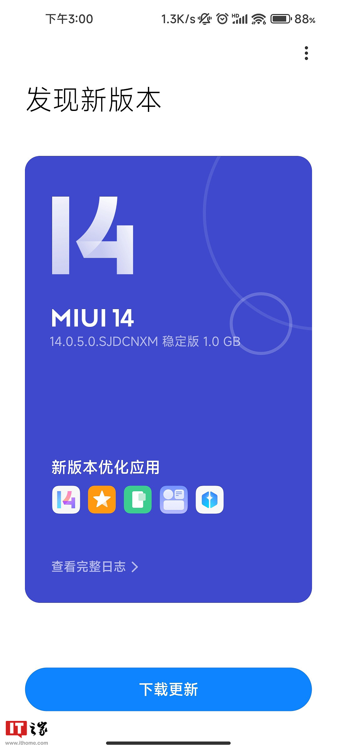 小米 Redmi K30S 至尊纪念版 / K30 Pro 手机开始推送 MIUI 14 稳定版更新 - 1