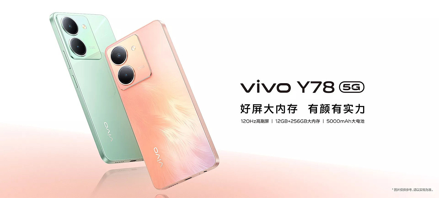 1399 元起，vivo Y78 5G 手机发布：搭载联发科天玑 7020 芯片、5000mAh 电池 - 1