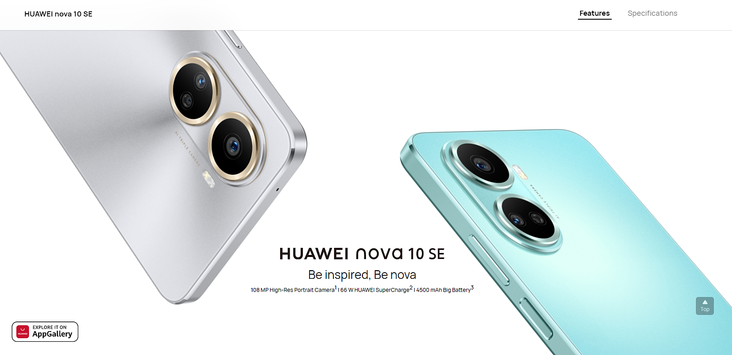华为 nova 10 SE 手机官网发布：搭载骁龙 680G 4G 芯片，4500mAh 电池 + 66W 快充 - 1