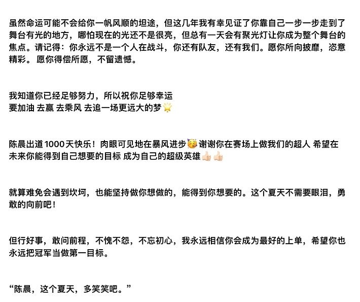 粉丝祝贺Breathe出道一千天纪念日：愿将来胜过往，永远热泪盈眶 - 4