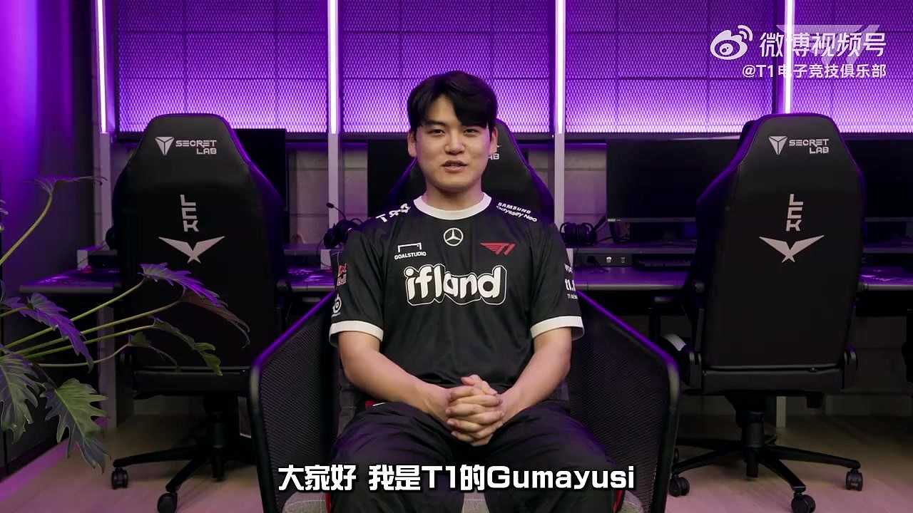Gumayusi赛后采访：炫竣最近看到你自信心下降了很多 很心疼 - 1