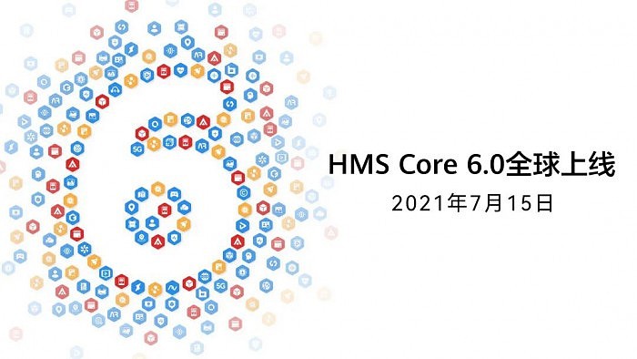 华为HMS Core 6.0全球上线 注册开发者数量超400万 - 1
