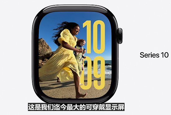 苹果新款Apple Watch Series 10公布！售价399美元起 - 3