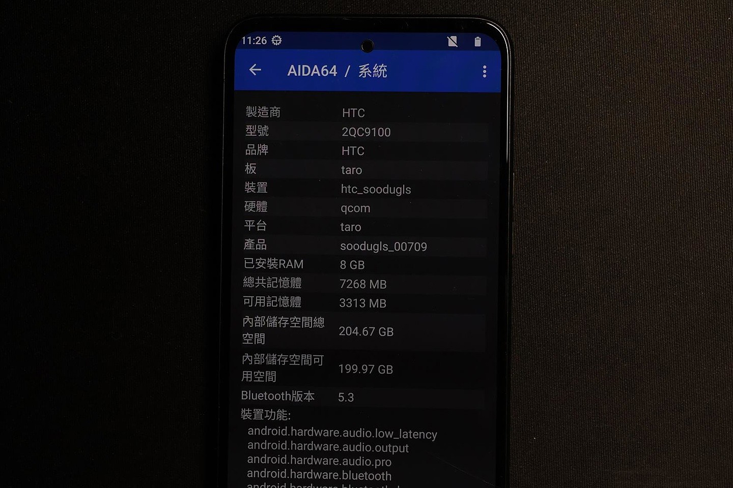 HTC U23 Pro 手机确认 5 月 18 日发布：真机外观已曝光，搭载骁龙 7 Gen 1 - 10