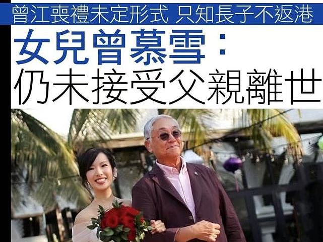 曾江告别仪式已举行，TVB演员马海伦前往送别，公开曾江遗像 - 12