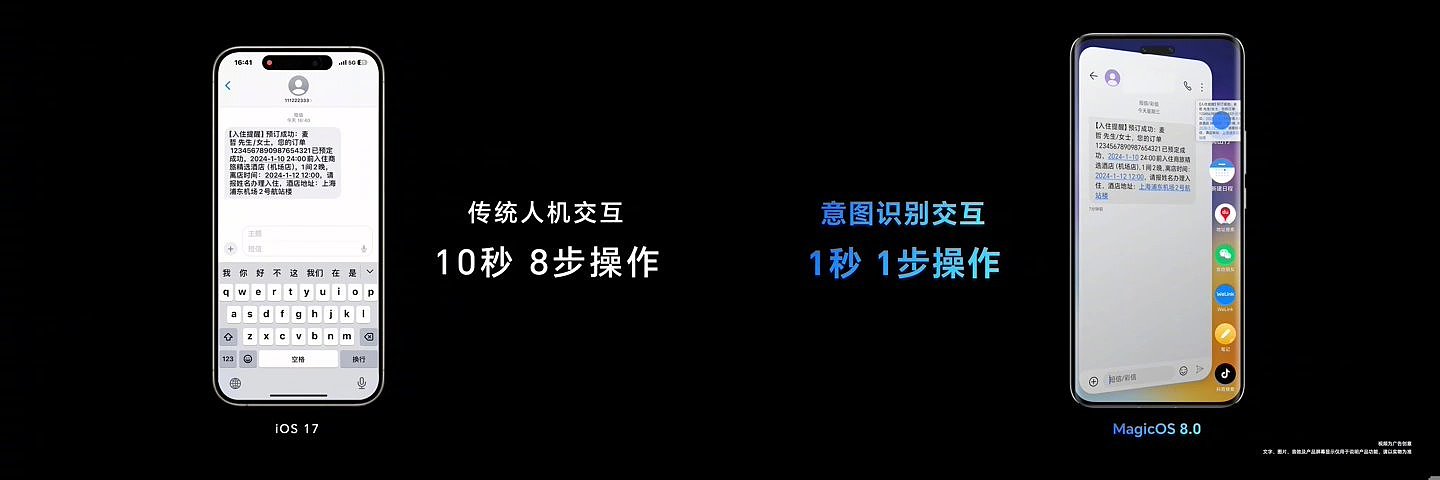 荣耀任意门功能升级：适配服务数量增加 75%，跨应用一步直达 - 2