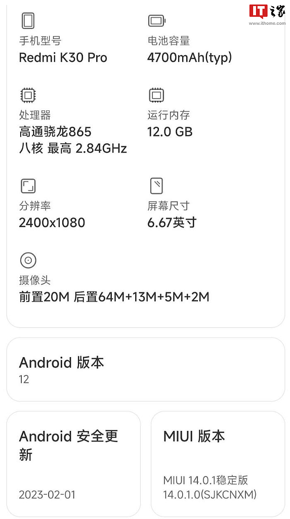 小米 Redmi K30 Pro / 变焦版手机推送 MIUI 14 稳定版更新：支持“光子引擎”，但基于 Android 12 - 3