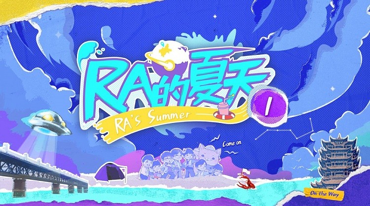 RA官博发布《RA的夏天》：A大厨和块宝带大家体验武汉饕餮美食 - 1
