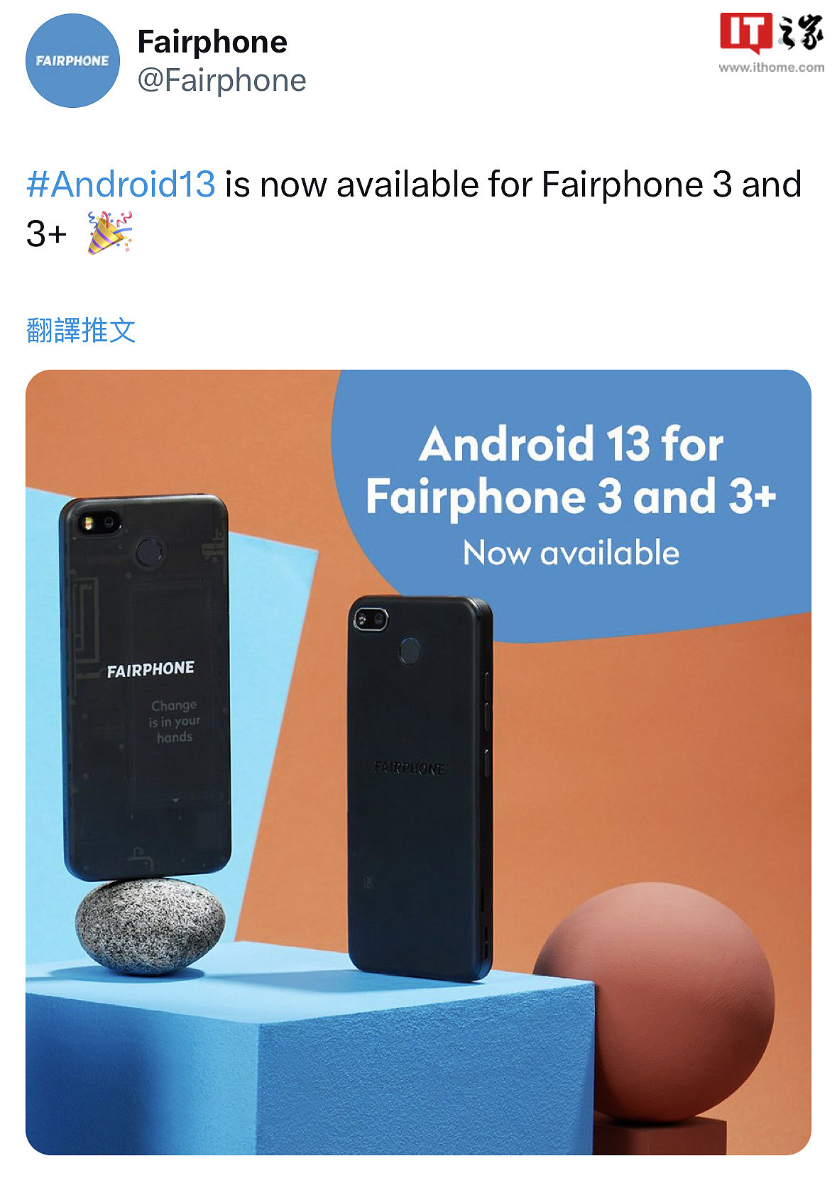 推出 4 年后，官方为 Fairphone 3 系列手机推送 Android 13 系统 - 1