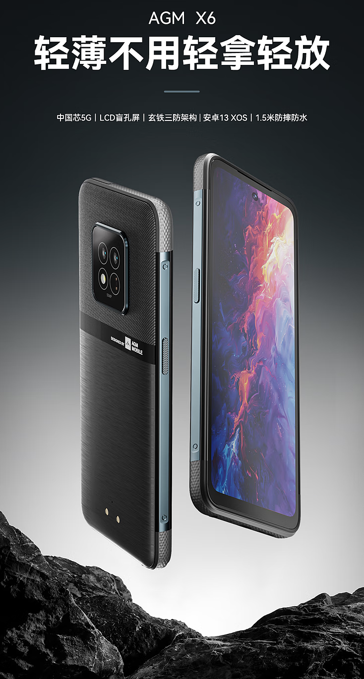 AGM X6 三防手机发布：可选夜视 / 测温版、接口裸露防水，首发价 2799 元 - 1