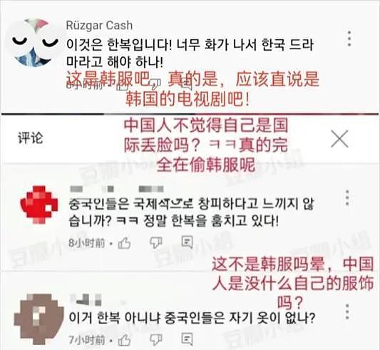 韩国网友质疑《玉楼春》抄袭韩服？于正白鹿发文回怼：这是中国的 - 3