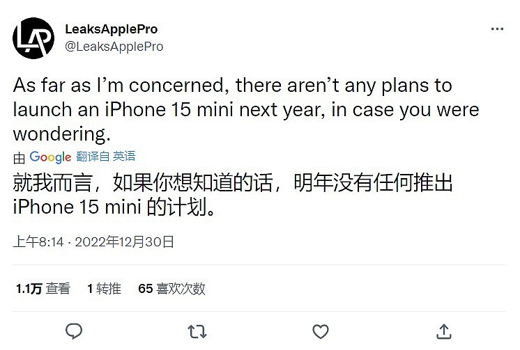 尽管苹果 iPhone 14 Plus 销量不佳，但明年可能不会有 iPhone 15 mini 机型 - 1