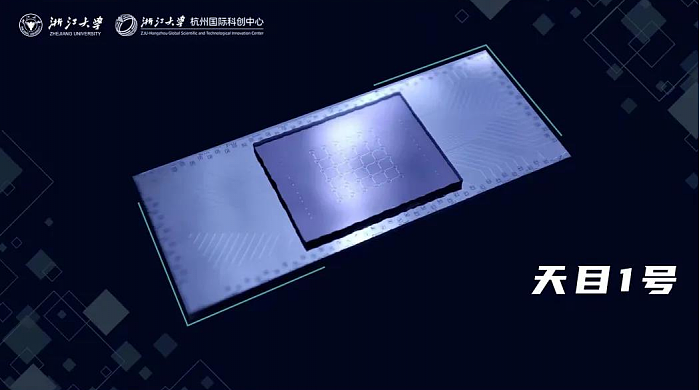 浙江大学发布两款超导量子芯片：设计、制造、封装全掌控 - 2