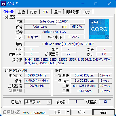 牙膏挤爆：英特尔 i5-12400F CPU 1059 元新低 + 免息 - 4