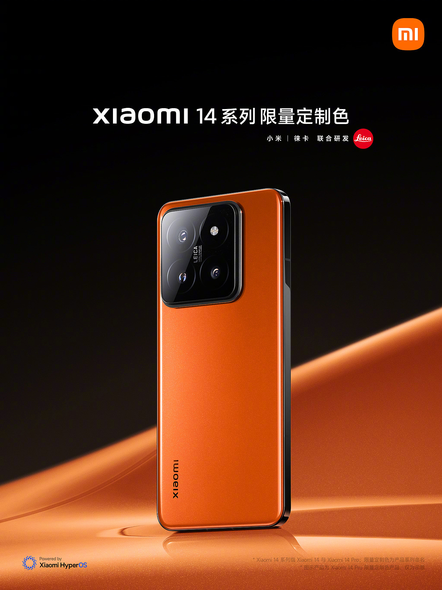 小米 14 / Pro 系列手机推出小米汽车 SU7 同款限定色：雅灰、流星蓝、熔岩橙 - 4