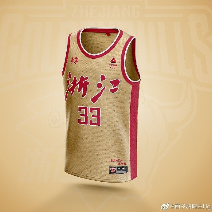 你觉得如何？网友社媒晒其为12支CBA球队设计的中文版球衣 - 8
