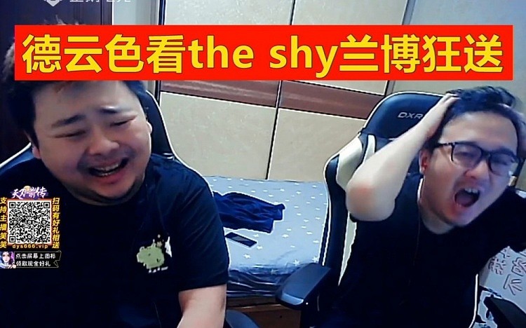 德云色看the shy兰博入魔狂送：没必要，shy哥没必要，知道你厉害 - 1