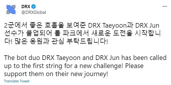 DRX官方：二队下路组Taeyoon和Jun选手上调至一队 - 2