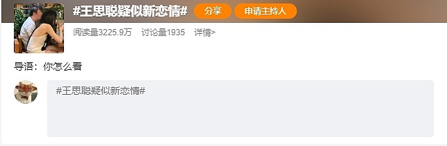 就爱网红⁉?王思聪疑似分手未过一周 被拍与新的女性一起吃饭 - 1