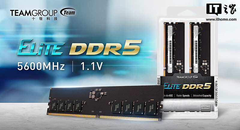 十铨发布新款 DDR5-5600 内存条：电压维持在 1.1V，单条最高 32GB - 1