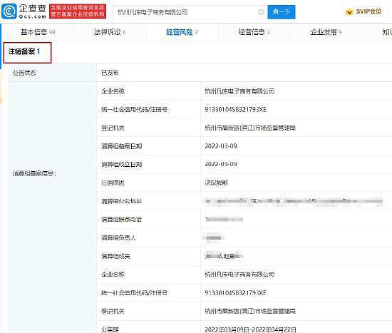 王一博名下上海弋博工作室停业 注册资本为10万元 - 5