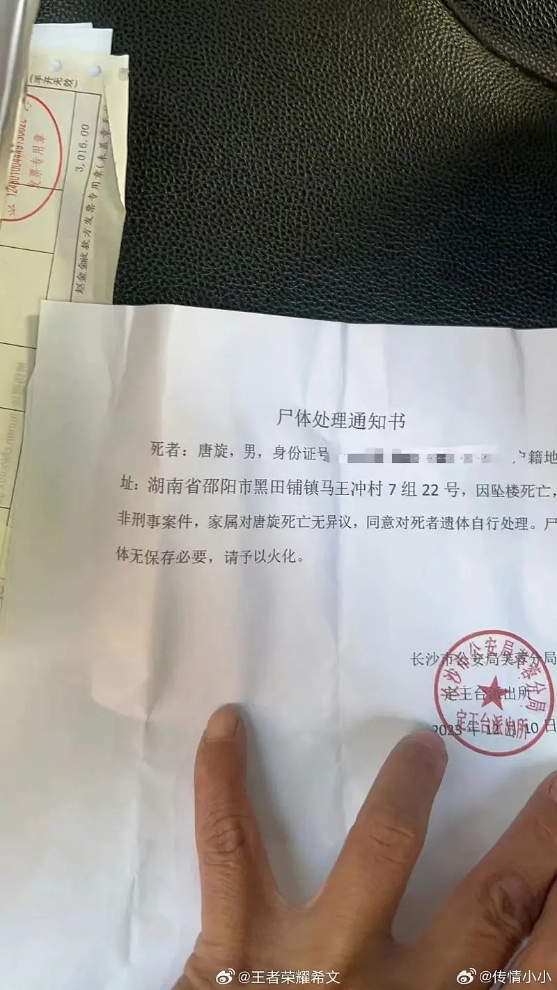 网友爆料：王者荣耀AG超玩会青训选手疑似被卡合同跳楼身亡 - 6