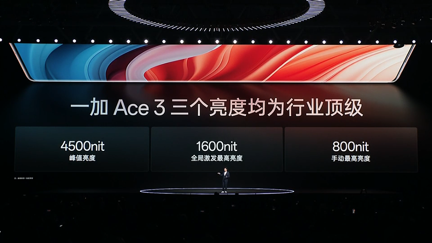 一加 Ace 3 手机发布：搭载骁龙 8 Gen 2 处理器，售价 2599 元起 - 6